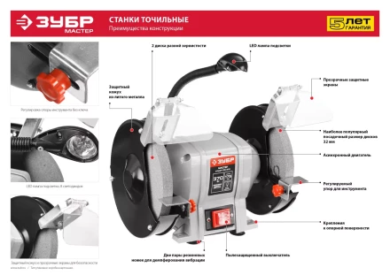 Станок точильный увеличенная мощность + лампа подсветки ЗТШМ-200-450 серия МАСТЕР купить в Когалыме