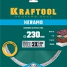 Диск алмазный отрезной для УШМ KERAMO 36684-230 купить в Когалыме