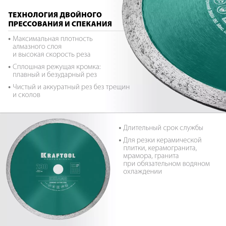 Диск алмазный отрезной для УШМ KERAMO 36684-230 купить в Когалыме