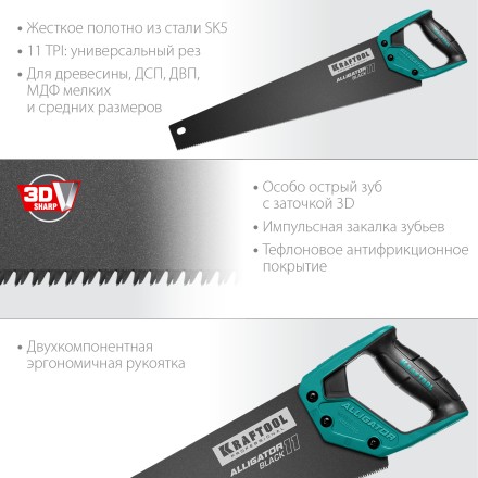 Ножовка для точного реза Alligator BLACK 11 15205-50 купить в Когалыме