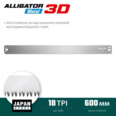 KRAFTOOL Alligator 3D, 600 мм, стусло прецизионное 15451-600-1 купить в Когалыме