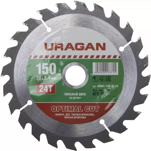 Диск пильный "Optimal cut" по дереву, 150х20мм, 24Т, URAGAN 36801-150-20-24 купить в Когалыме