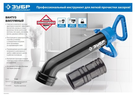 Пневматические вантузы серия ЭКСПЕРТ купить в Когалыме
