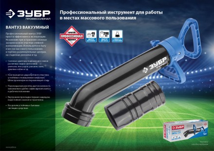 Пневматические вантузы серия ЭКСПЕРТ купить в Когалыме