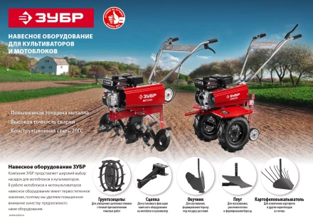 Картофелевыкапыватель для мотоблоков серия МАСТЕР купить в Когалыме