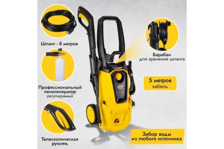Мойка высокого давления HUTER W195-PRO купить в Когалыме