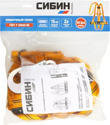 Лямочный пояс СИБИН тип ППДаА, материал стропа - лента, с наплечными и набедренными лямками 11563 купить в Когалыме