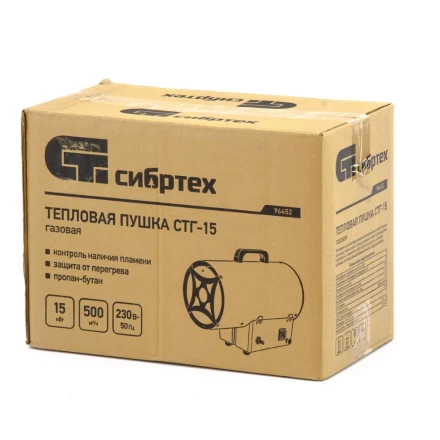Газовая тепловая пушка СТГ-15, 15 кВт, 500 м3/ч, пропан-бутан Сибртех 96452 купить в Когалыме