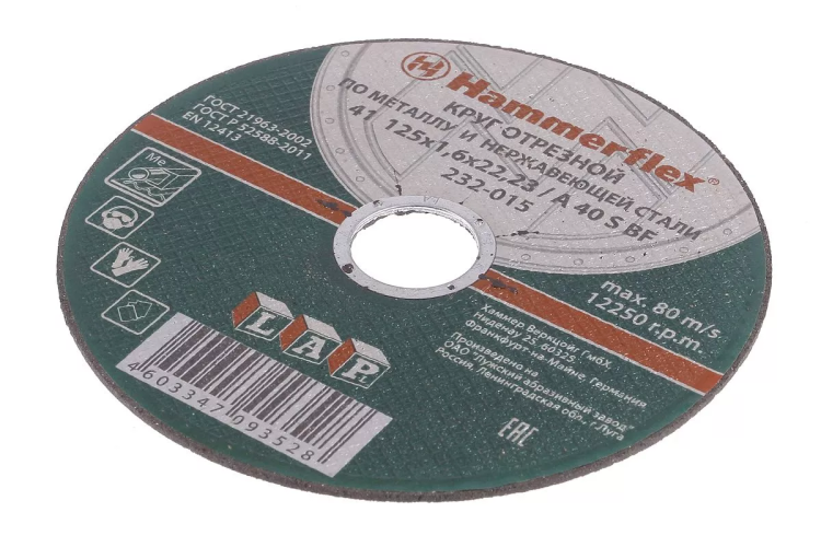 Круг отрезной HAMMER 125х1.6х22 упак. 25 шт. купить в Когалыме
