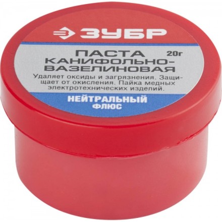 Паста ЗУБР паяльная канифольно-вазелиновая, пластиковая банка, 20гр 55475-020 купить в Когалыме