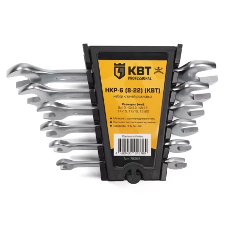 Набор гаечных рожковых ключей НКР-6 (8-22) КВТ купить в Когалыме
