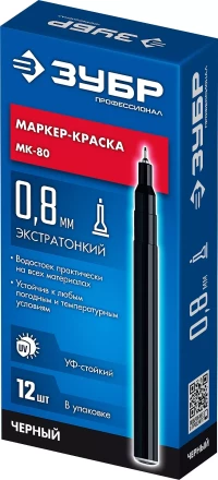 ЗУБР МК-80 черный, 0.8 мм маркер-краска (06324-2) купить в Когалыме