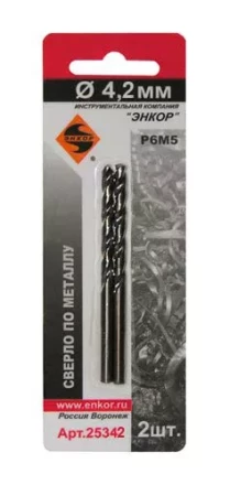Сверло д/мет Р6М5    4.2мм 2шт. в блистере 25342 купить в Когалыме
