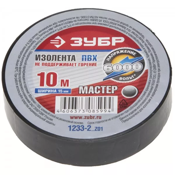 Изолента ЗУБР "МАСТЕР" черная, ПВХ, не поддерживающая горение, 6000 В, 15мм х 10м 1233-2_z01 купить в Когалыме