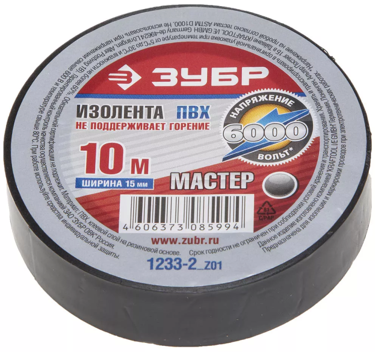 Изолента ЗУБР "МАСТЕР" черная, ПВХ, не поддерживающая горение, 6000 В, 15мм х 10м 1233-2_z01 купить в Когалыме