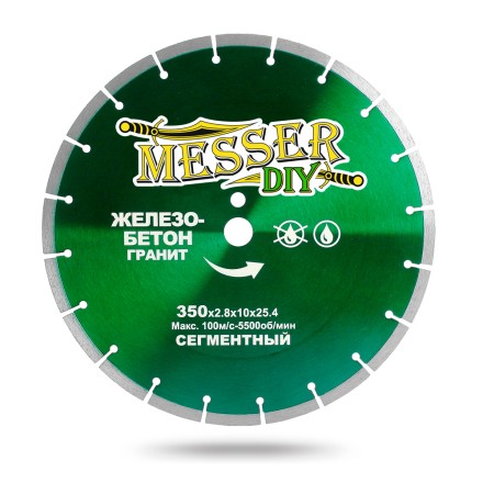 Алмазный сегментный диск MESSER-DIY диаметр 350 мм для резки железобетона и гранита купить в Когалыме