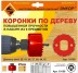 Набор коронок для дерева 9 предметов Энкор 19158 купить в Когалыме