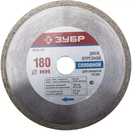 Круг отрезной алмазный ЗУБР сплошной, для электроплиткореза, 25,4х180мм 36655-180_z01 купить в Когалыме