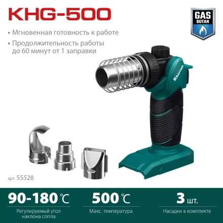 Газовый термофен  KHG-500 55528 купить в Когалыме