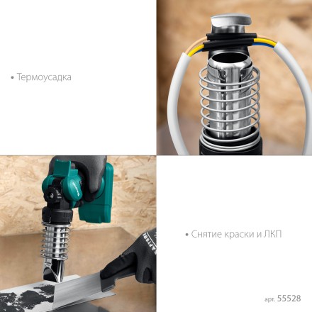 Газовый термофен  KHG-500 55528 купить в Когалыме