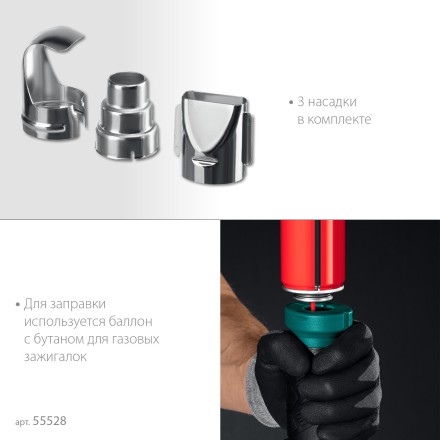 Газовый термофен  KHG-500 55528 купить в Когалыме