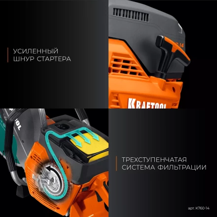 Бензорез по металлу K760-14 купить в Когалыме