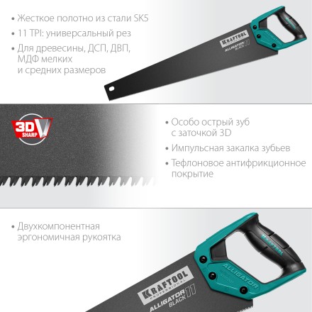 Ножовка для точного реза Alligator BLACK 11 15205-55 купить в Когалыме