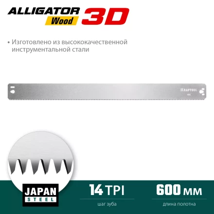 KRAFTOOL Alligator 3D, 600 мм, стусло прецизионное 15451-600-2 купить в Когалыме