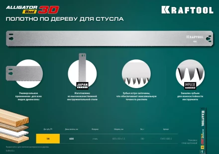 KRAFTOOL Alligator 3D, 600 мм, стусло прецизионное 15451-600-2 купить в Когалыме