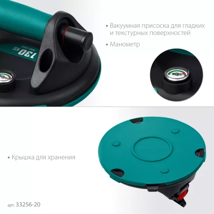 Присоска для плитки KRAFTOOL 33256-20 купить в Когалыме