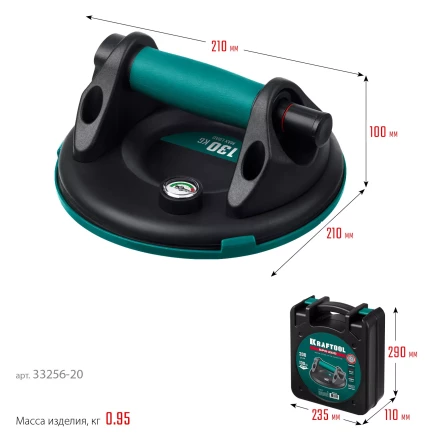 Присоска для плитки KRAFTOOL 33256-20 купить в Когалыме