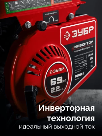 ЗУБР 1100 Вт, инверторный генератор (СБИ-1100) купить в Когалыме