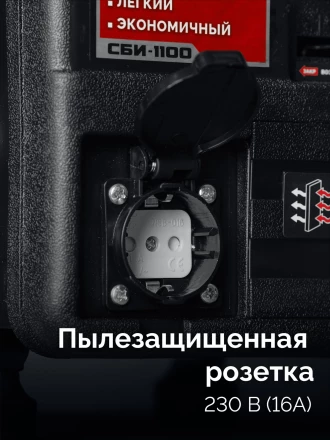 ЗУБР 1100 Вт, инверторный генератор (СБИ-1100) купить в Когалыме