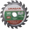 Диск пильный "Optimal cut" по дереву, 140х20мм, 20Т, URAGAN 36801-140-20-20 купить в Когалыме