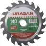 Диск пильный "Optimal cut" по дереву, 140х20мм, 20Т, URAGAN 36801-140-20-20 купить в Когалыме