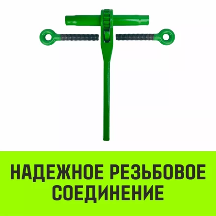 Талреп с трещоткой и двумя проушинами HITCH LBE-8 1.2 Т (SZ071213) купить в Когалыме