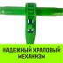 Талреп с трещоткой и двумя проушинами HITCH LBE-8 1.2 Т (SZ071213) купить в Когалыме