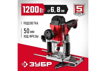 ЗУБР 1200 Вт, 50 мм, универсальный фрезер (ФМР-1200) купить в Когалыме