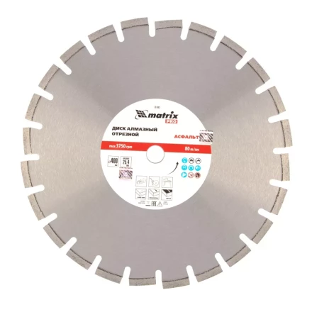 Диск алмазный 400 х 25.4 мм, "Асфальт", сухой/мокрый рез, Pro Matrix 731083 купить в Когалыме