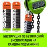 Таль ручная цепная HITCH CH100, 1 т, 12 м купить в Когалыме