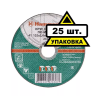 Круг отрезной HAMMER 125х2х22 упак. 25 шт. купить в Когалыме