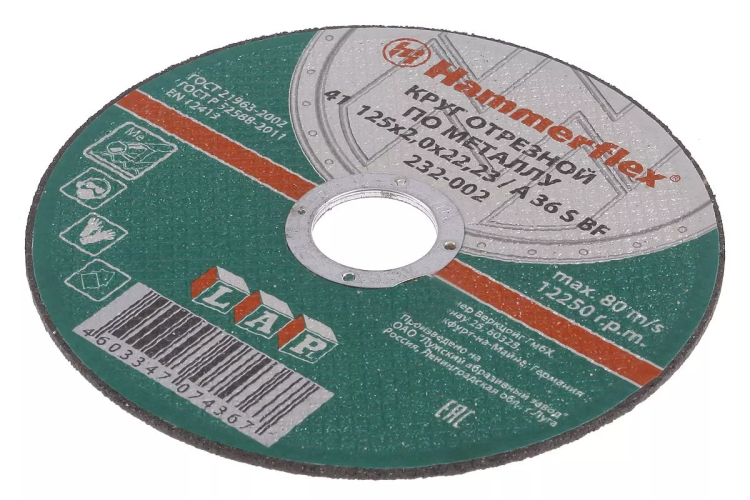 Круг отрезной HAMMER 125х2х22 упак. 25 шт. купить в Когалыме