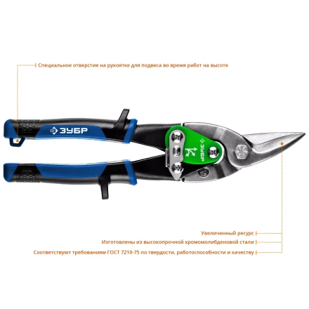 ЗУБР 250 мм, правые ножницы по металлу, Профессионал (23130-R) купить в Когалыме