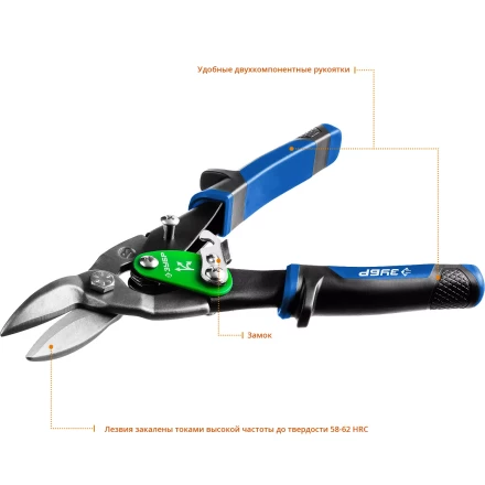 ЗУБР 250 мм, правые ножницы по металлу, Профессионал (23130-R) купить в Когалыме