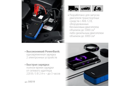 ЗУБР АПУ-800, 12 В, макс. 800 А, аккумуляторное пусковое устройство, Профессионал (59319) купить в Когалыме
