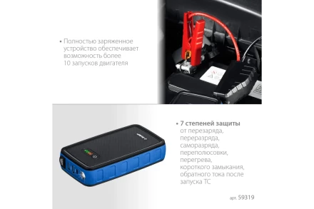 ЗУБР АПУ-800, 12 В, макс. 800 А, аккумуляторное пусковое устройство, Профессионал (59319) купить в Когалыме