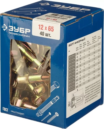 ЗУБР 12 х 65 мм, 40 шт, анкерный болт, Профессионал (302312-12-065) купить в Когалыме