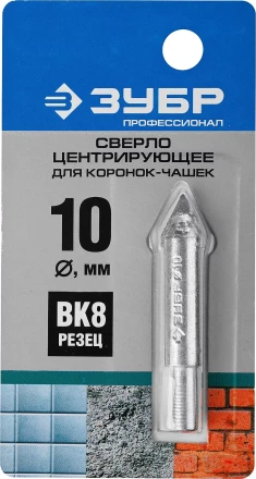 Сверло ЗУБР "ЭКСПЕРТ" центрирующее, для кольцевых коронок-чашек 33360-хх, 33361-хх, 6-ти гранный хвостовик, d=10мм 33364 купить в Когалыме