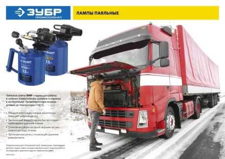 ЗУБР. Лампа паяльная ВУЛКАН ВК-20, стальная, 2,0 л 40652-2.0 купить в Когалыме