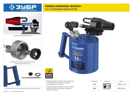 ЗУБР. Лампа паяльная ВУЛКАН ВК-20, стальная, 2,0 л 40652-2.0 купить в Когалыме